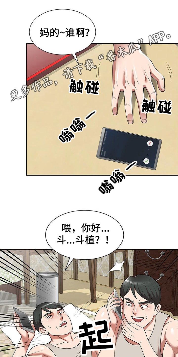 第14章：调皮