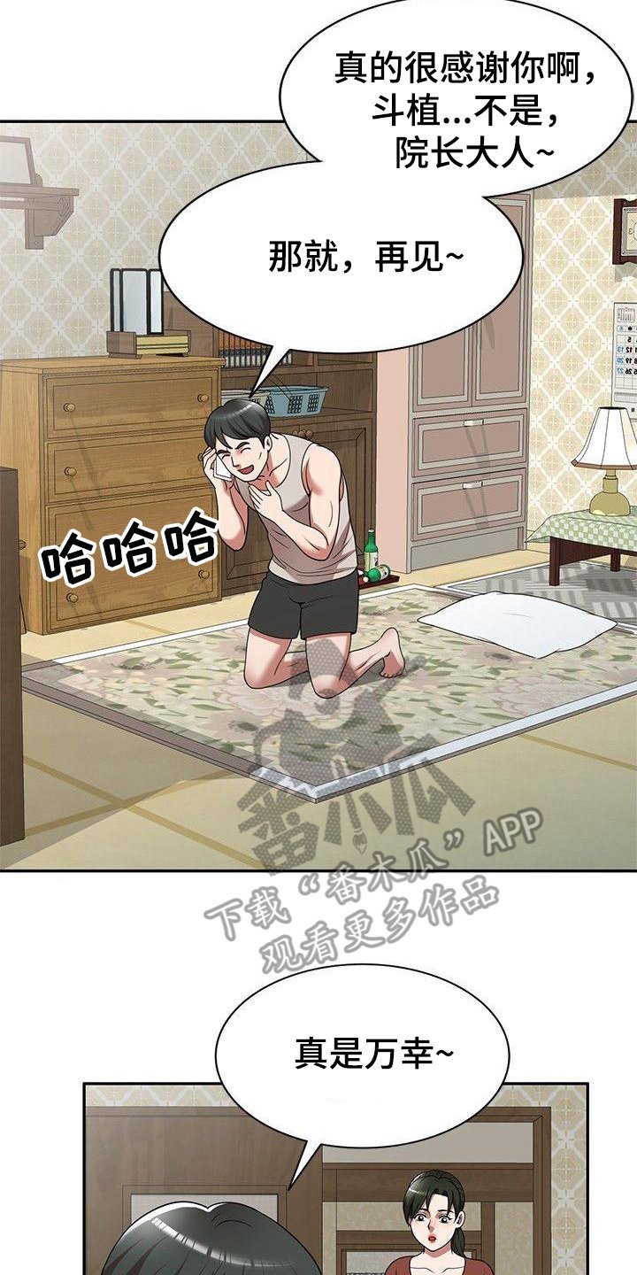 第14章：调皮