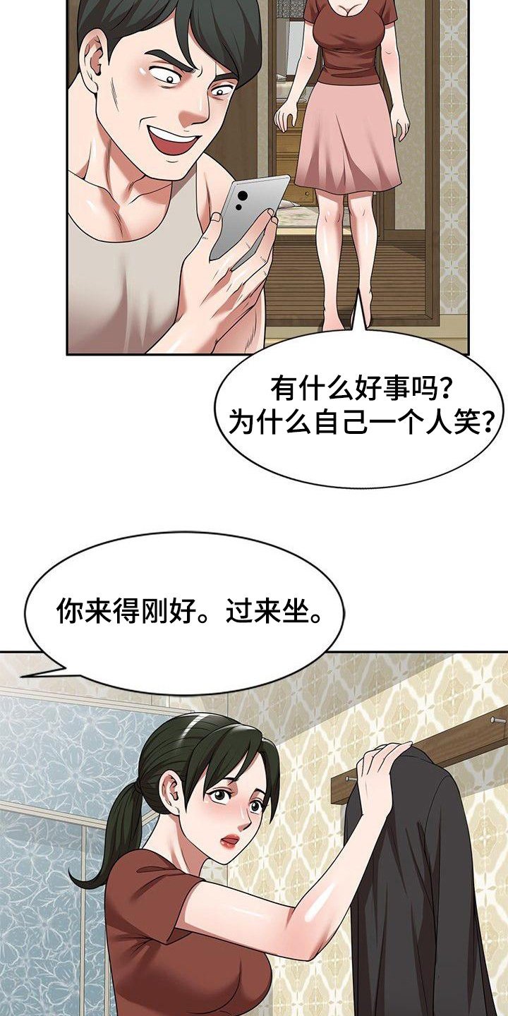 第14章：调皮
