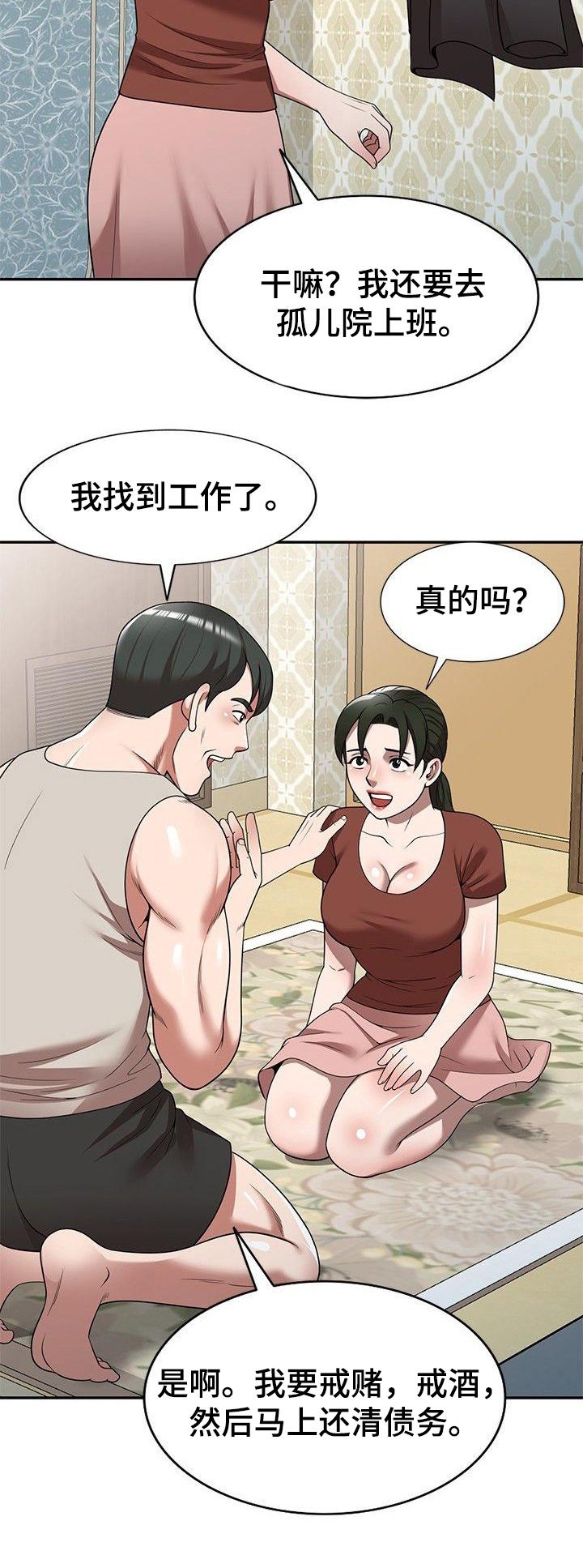 第14章：调皮