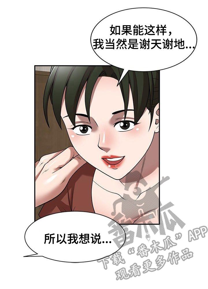 第15章：按摩