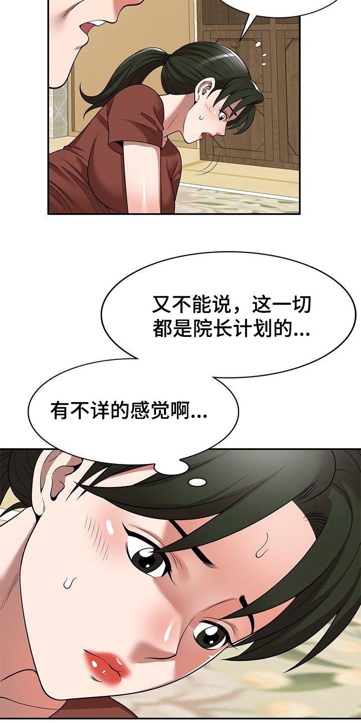 第15章：按摩