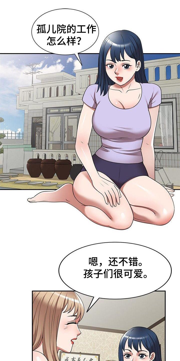 第15章：按摩