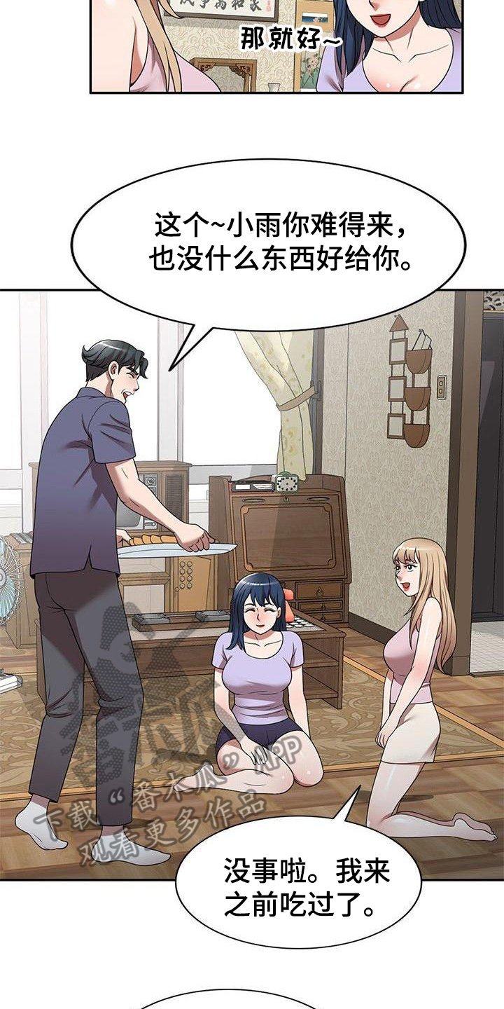 第15章：按摩