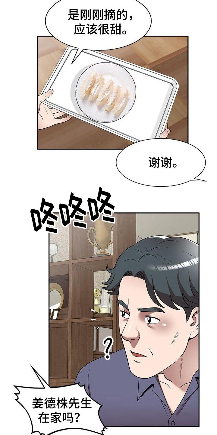 第15章：按摩