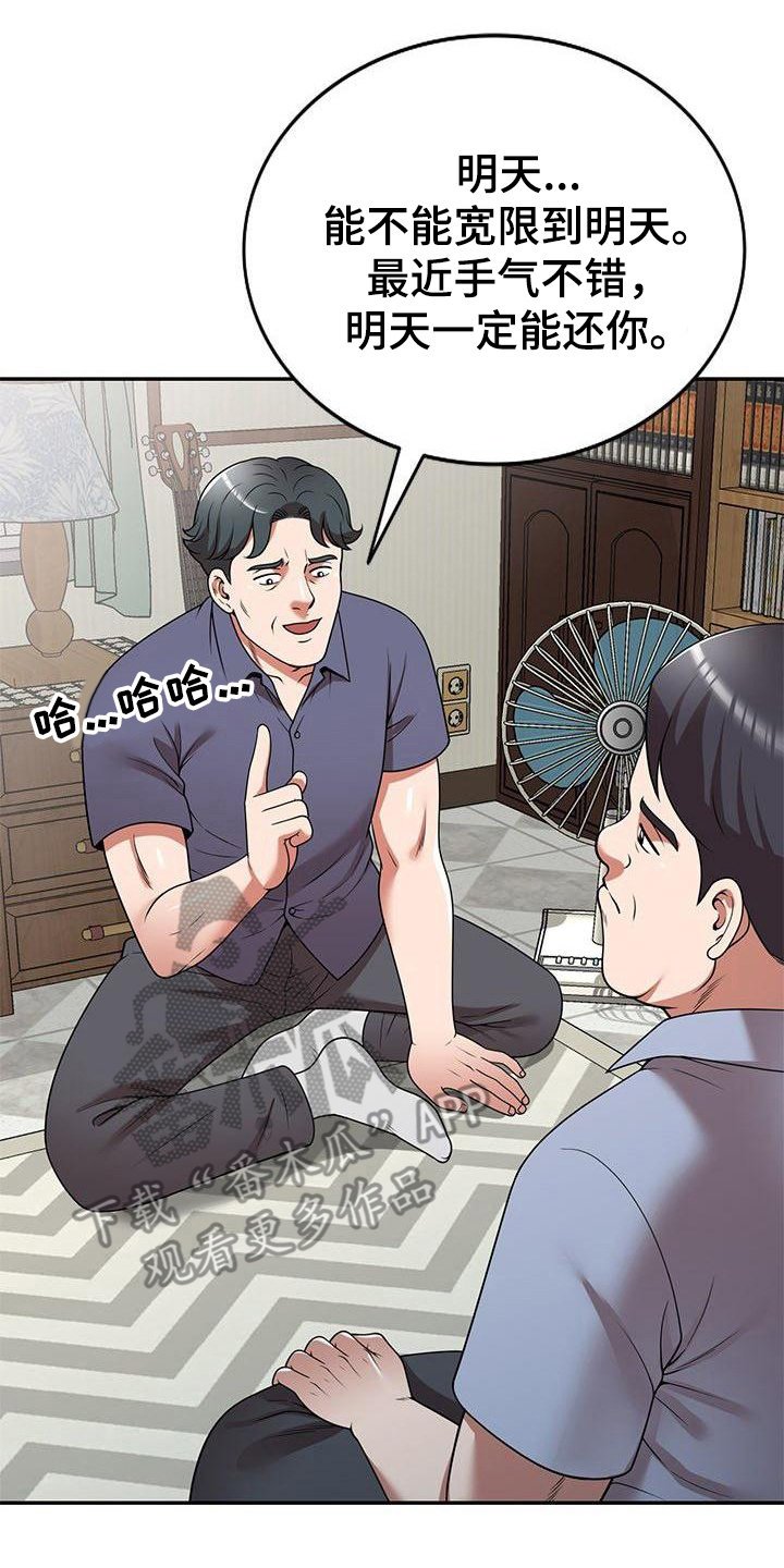 第15章：按摩