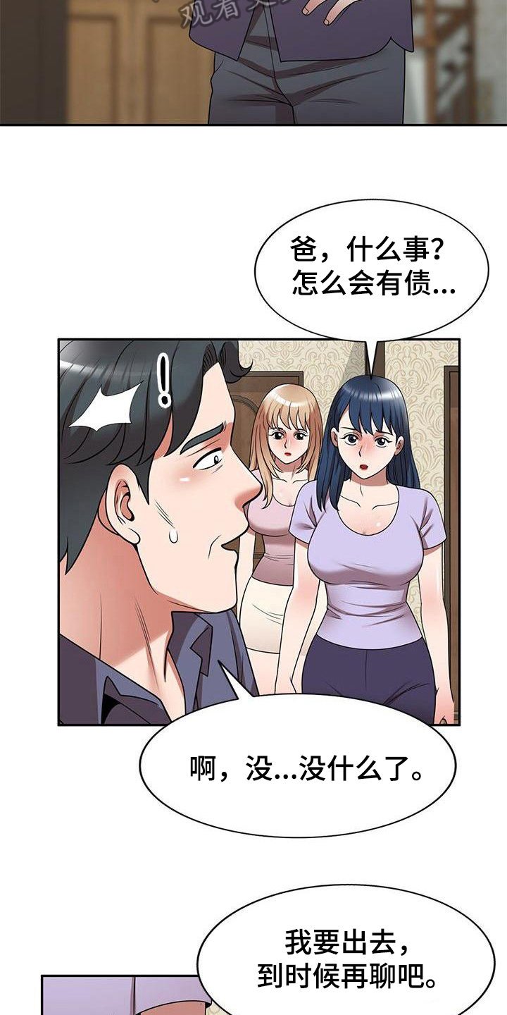 第16章：工作