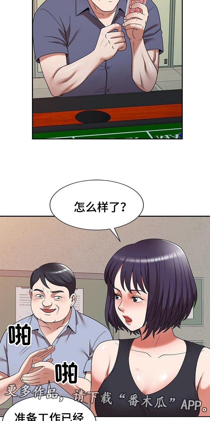 第16章：工作