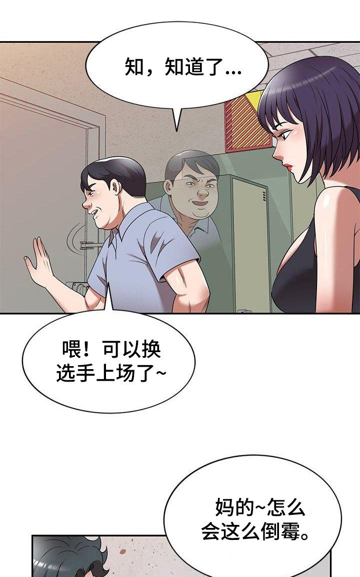 第17章：讨债