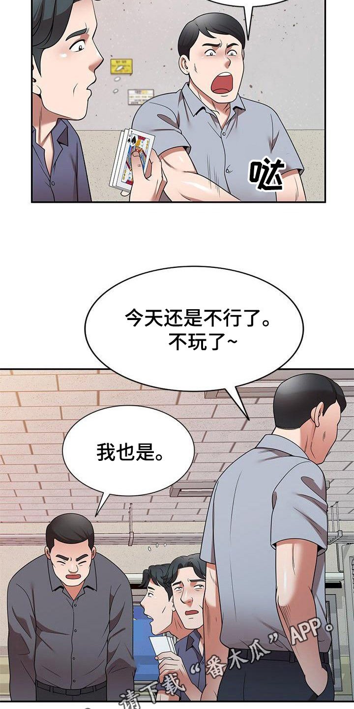 第17章：讨债