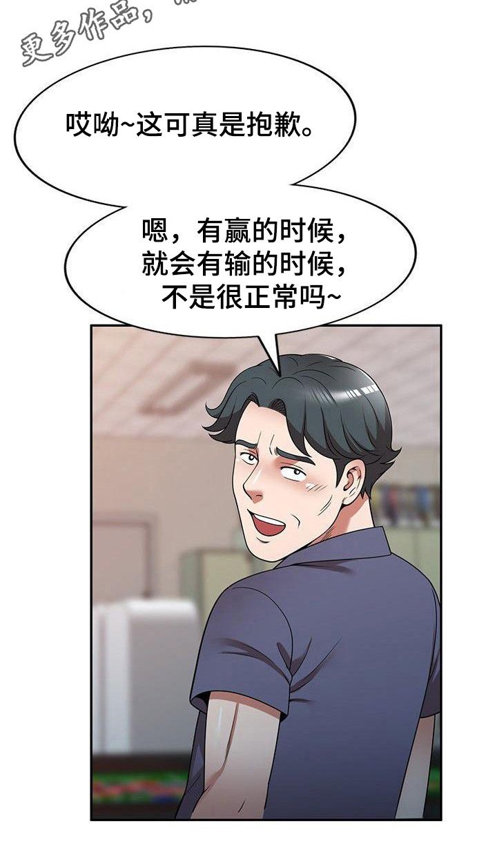 第17章：讨债