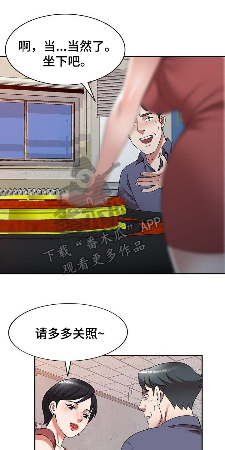 第17章：讨债