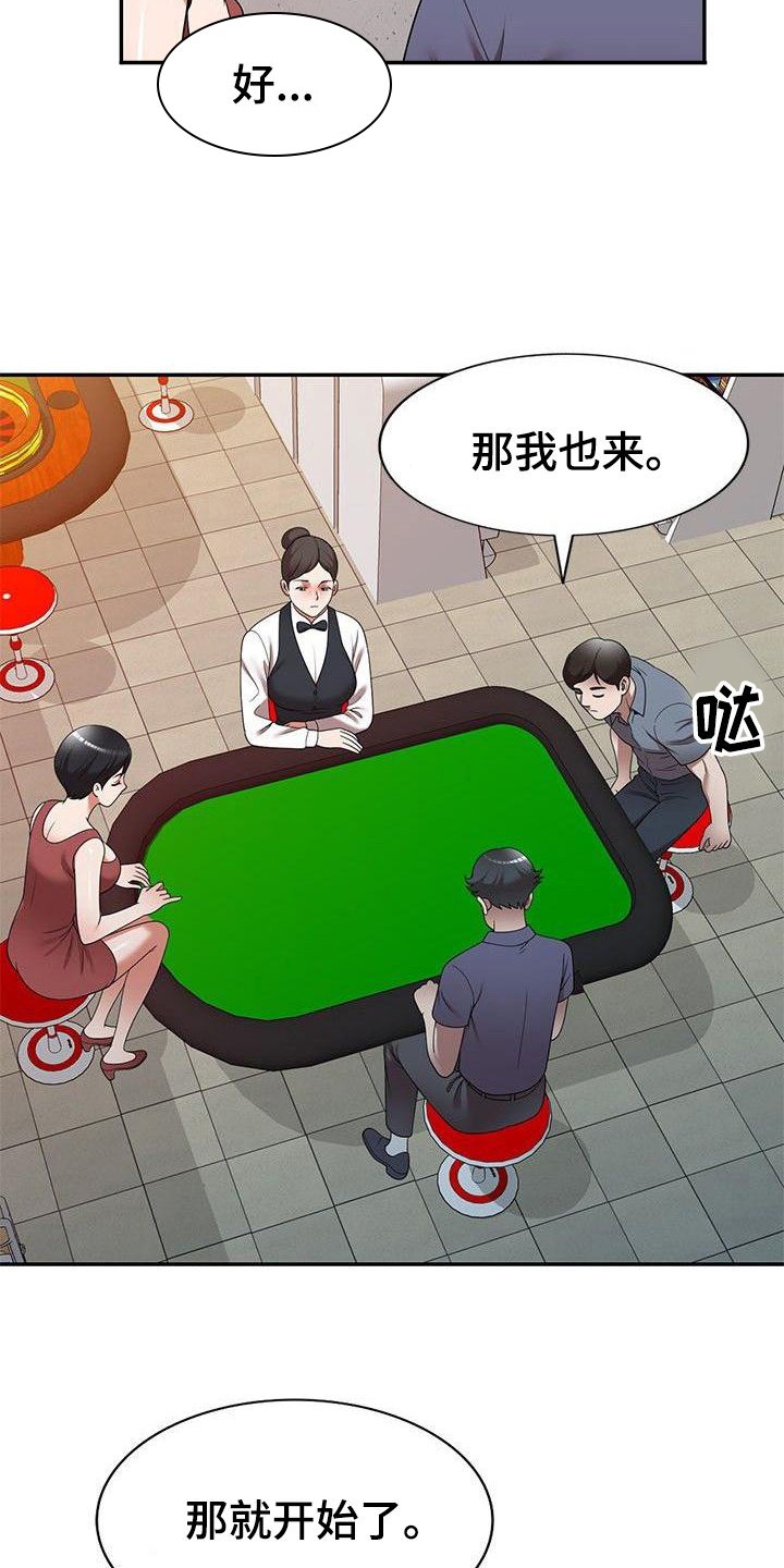 第17章：讨债