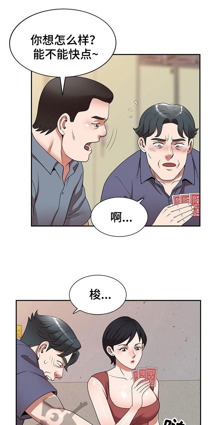 第17章：讨债