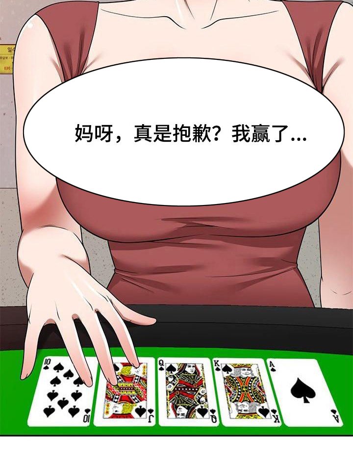 第17章：讨债