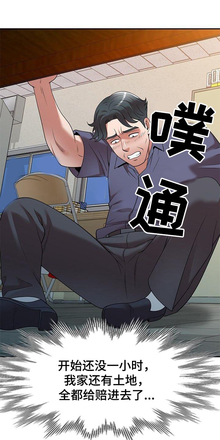 第18章：赌博