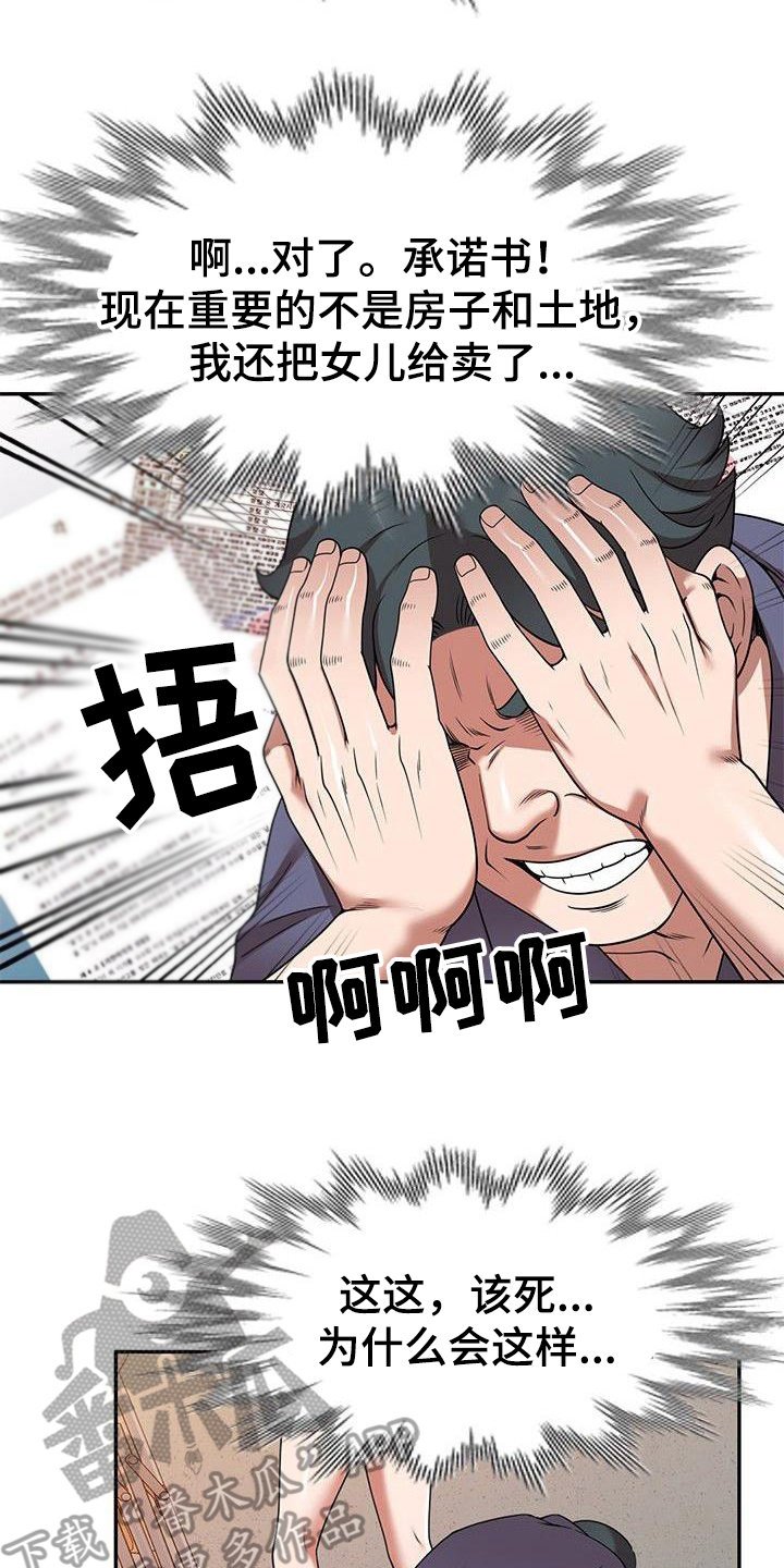 第18章：赌博