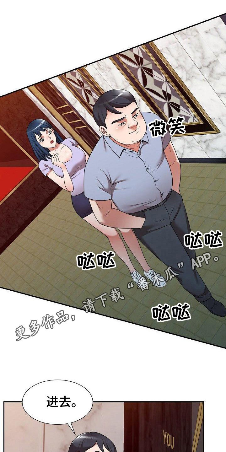 第19章：送上门
