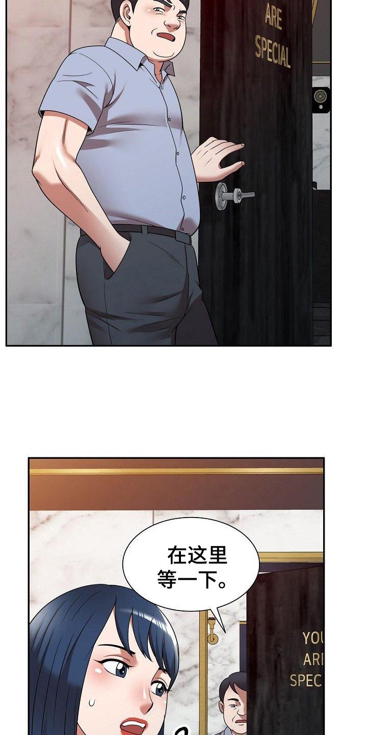 第19章：送上门