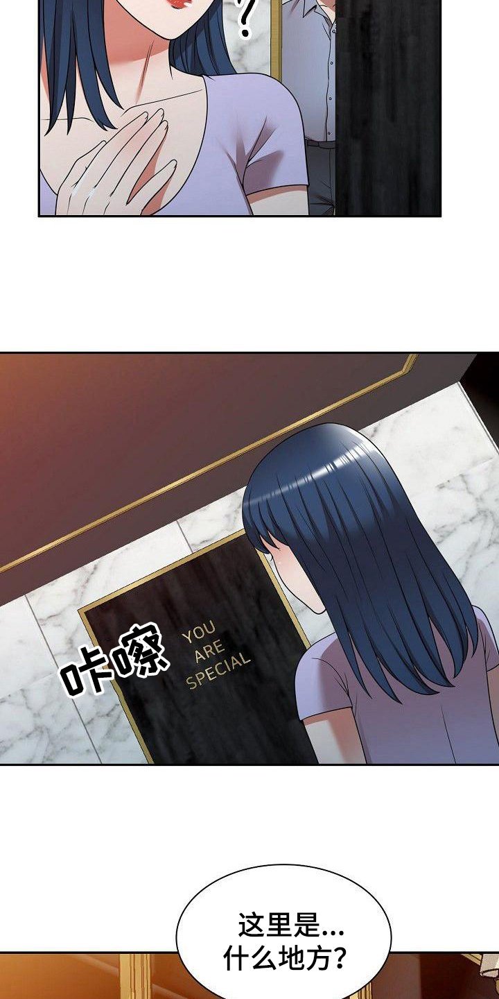 第19章：送上门