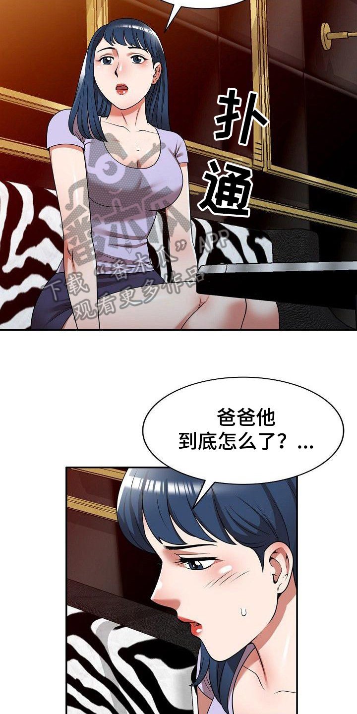 第19章：送上门