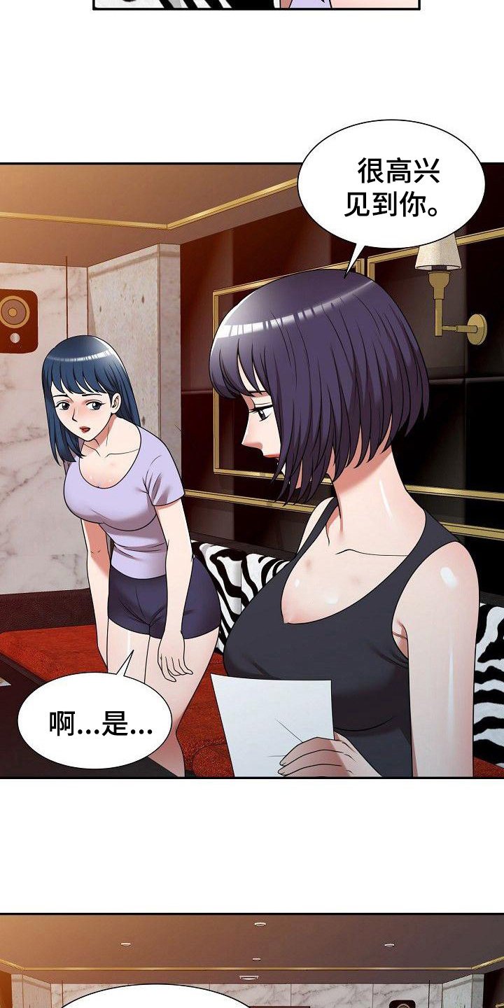 第19章：送上门