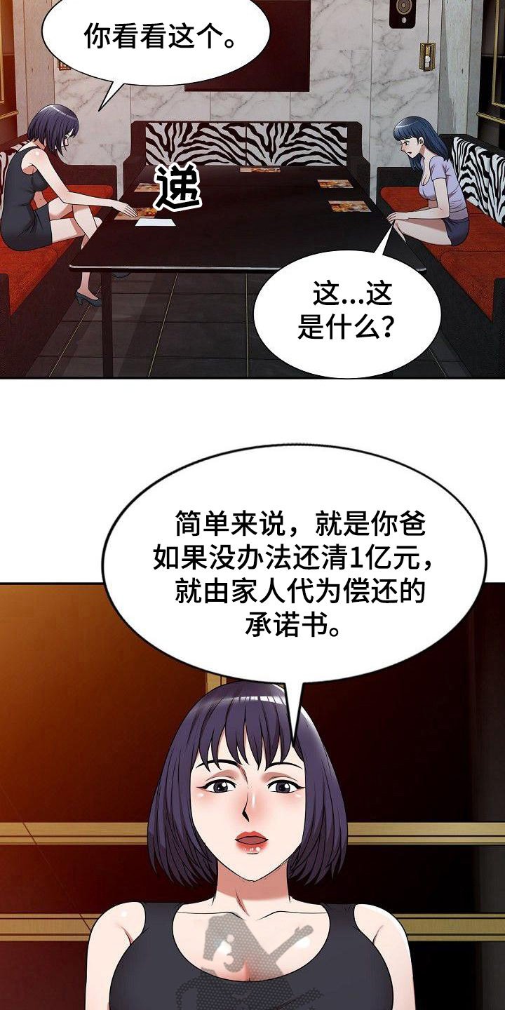 第19章：送上门