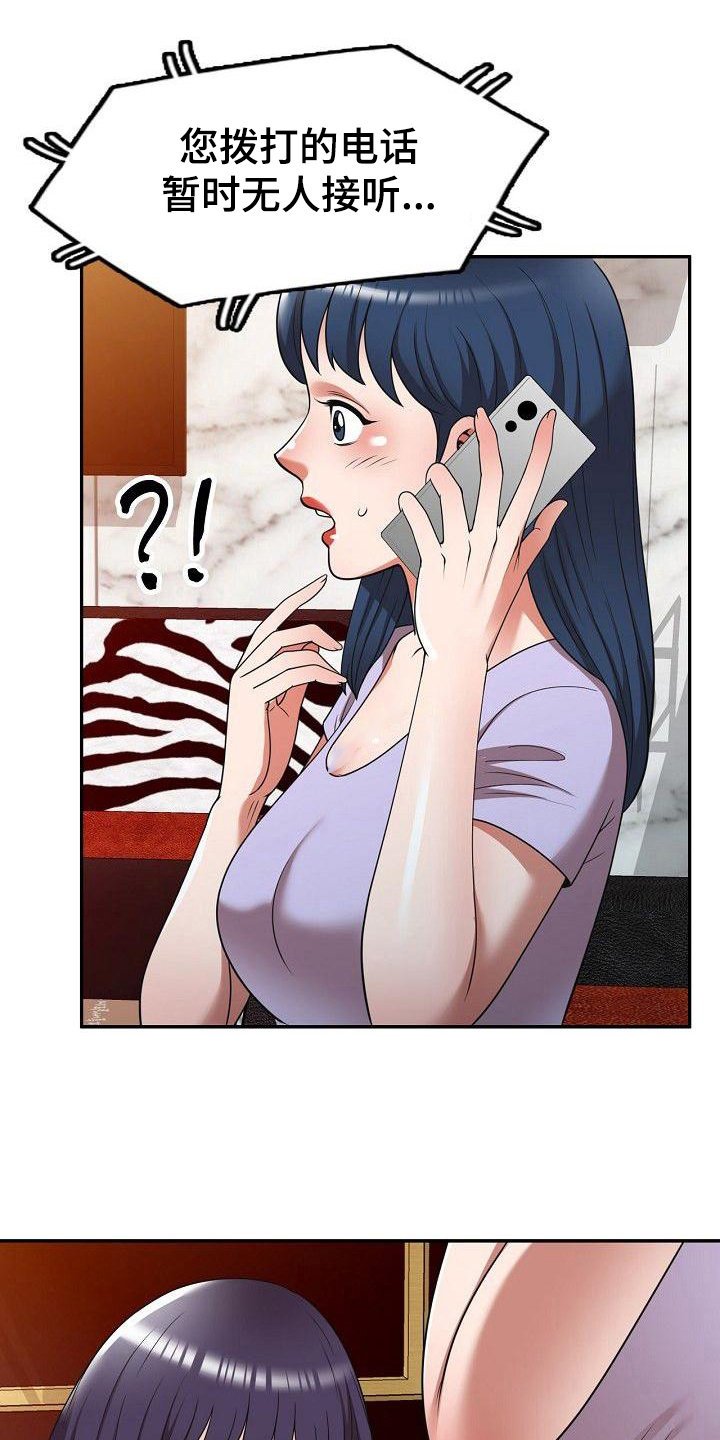 第19章：送上门