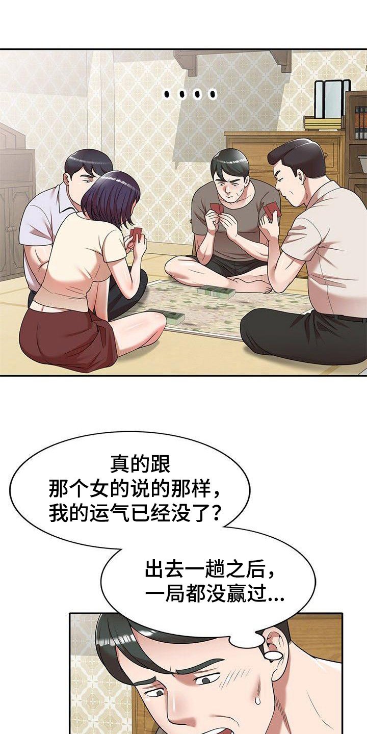 第2章：输光了