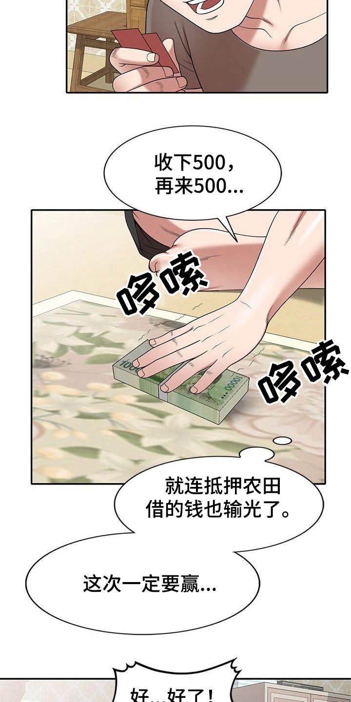 第2章：输光了