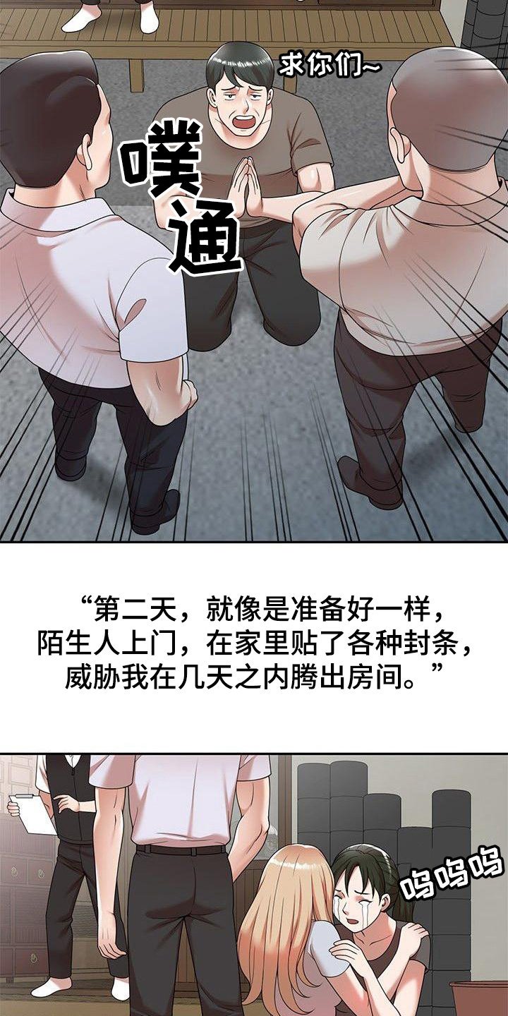 第2章：输光了