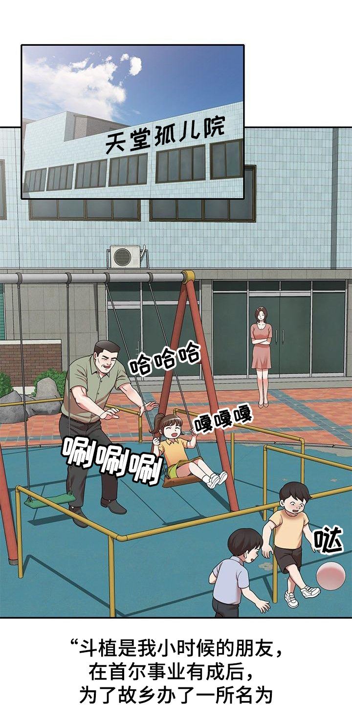 第2章：输光了