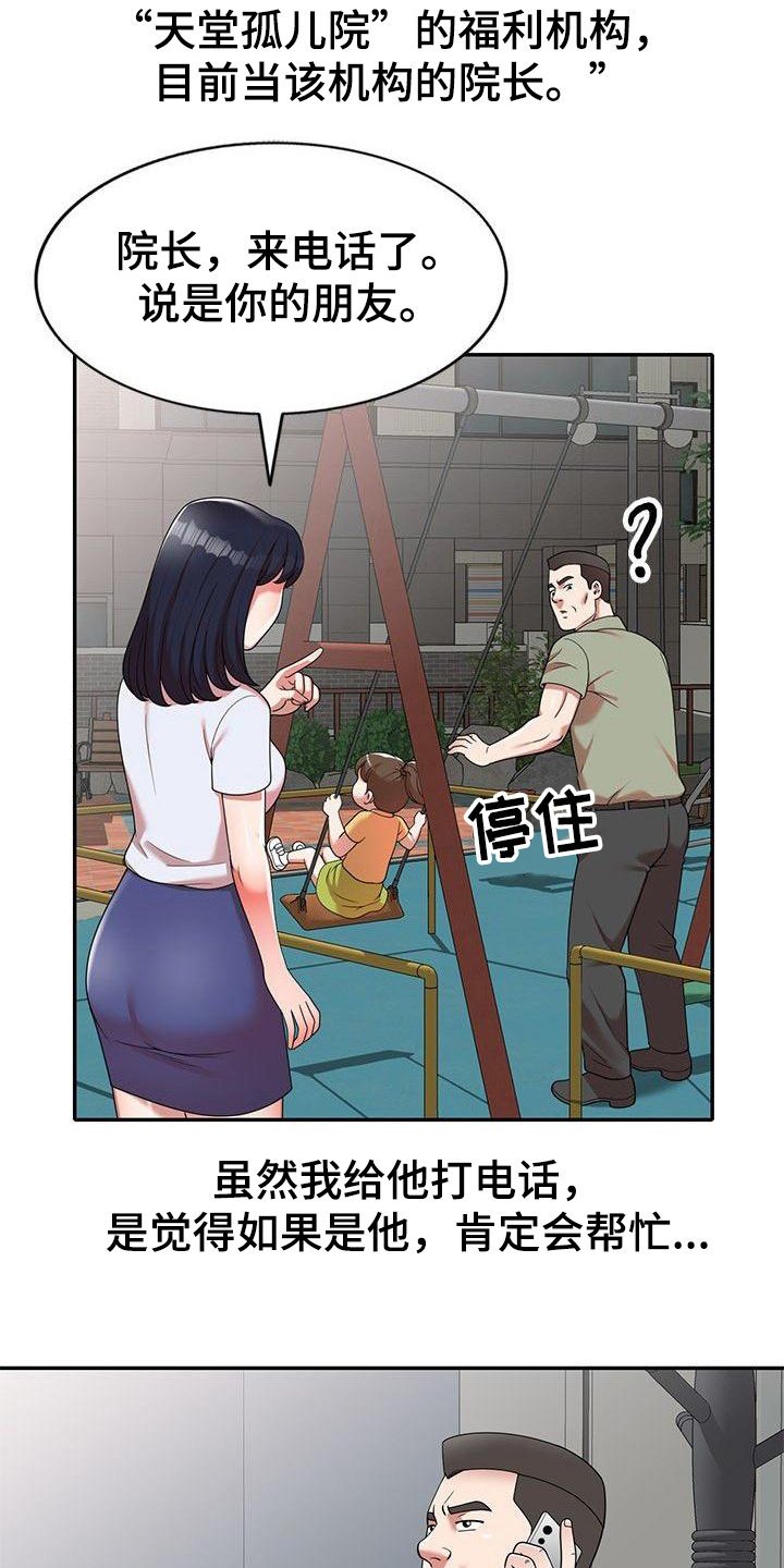 第2章：输光了