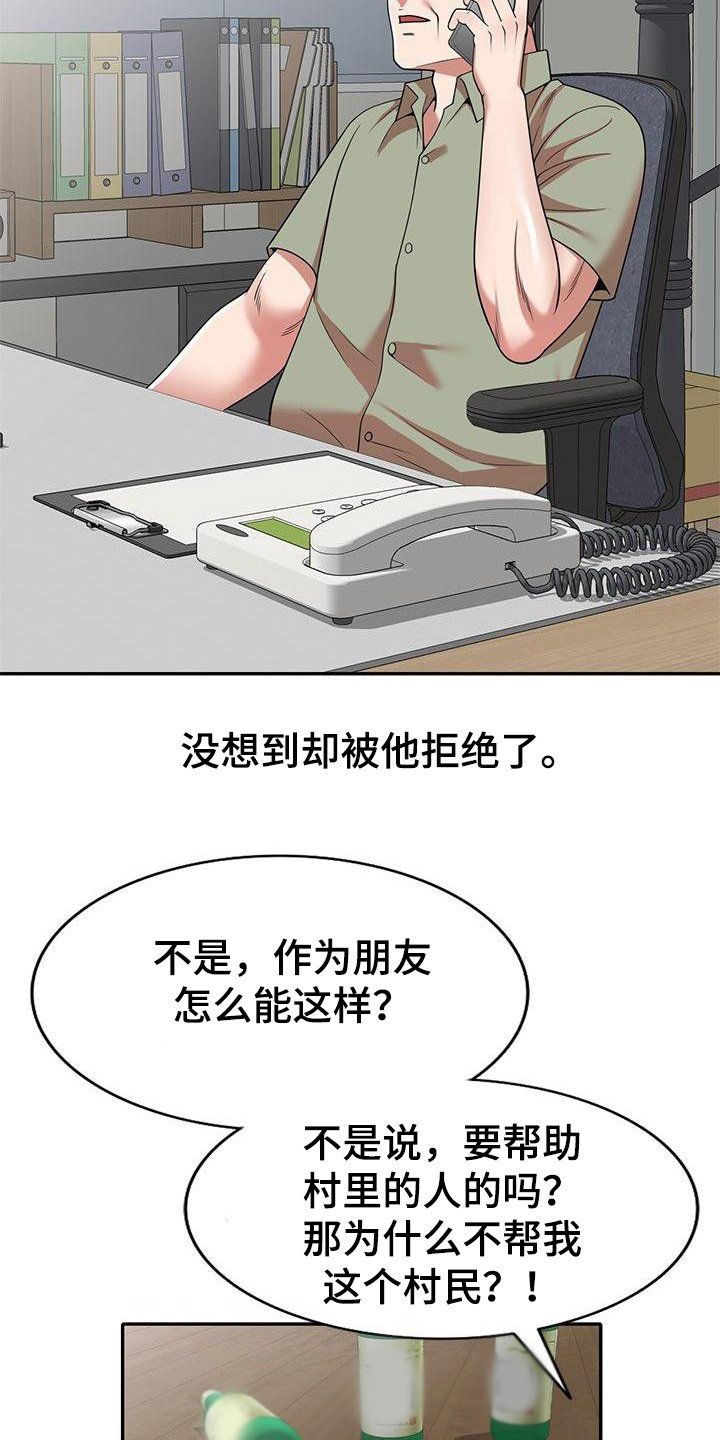 第2章：输光了