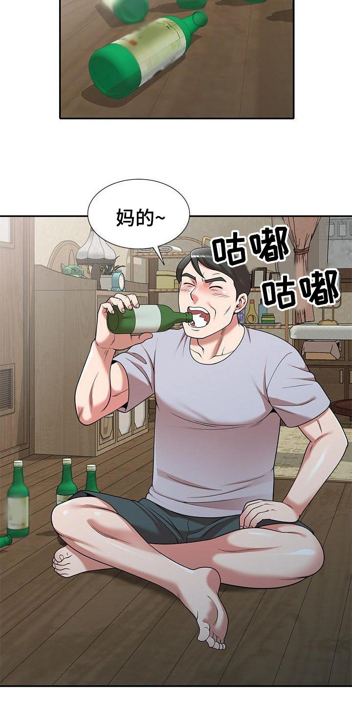 第2章：输光了