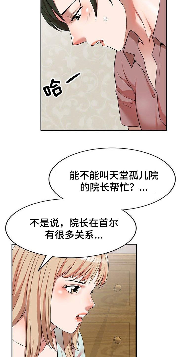 第2章：输光了