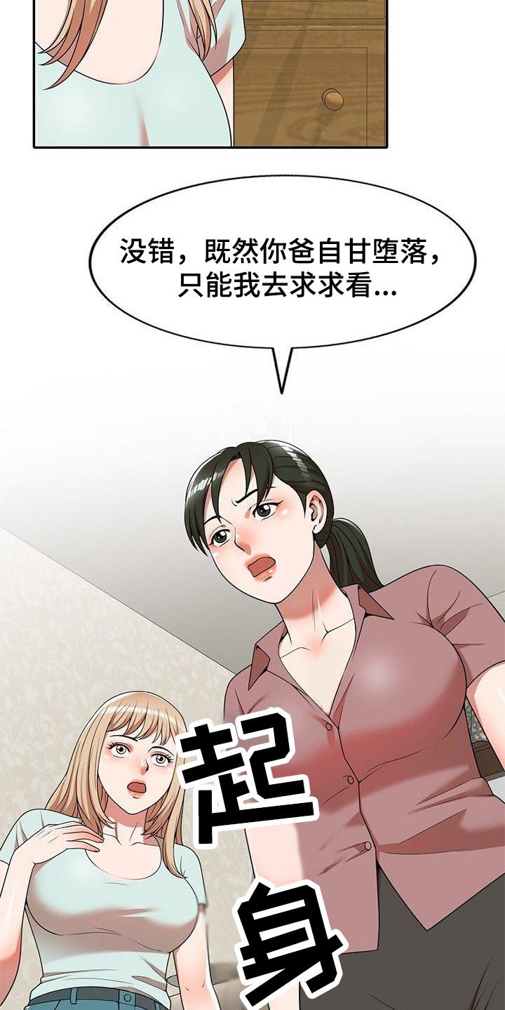 第2章：输光了