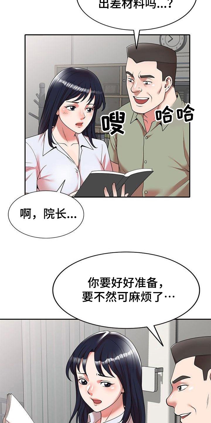 第2章：输光了