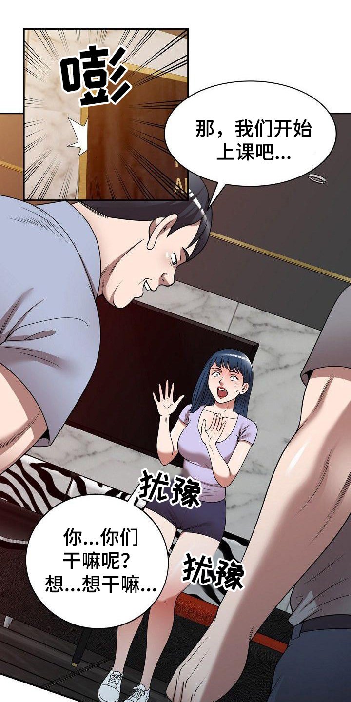 第20章：上课