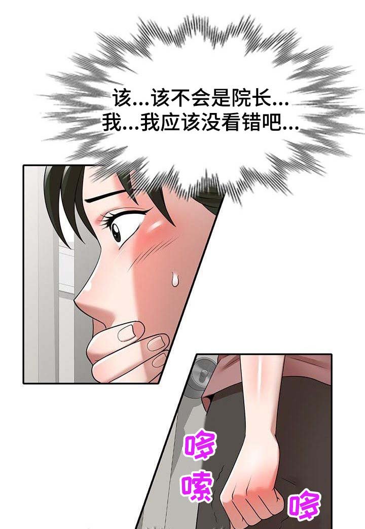 第3章：吓一跳