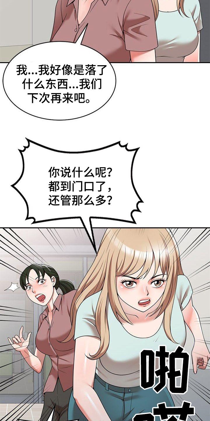 第3章：吓一跳