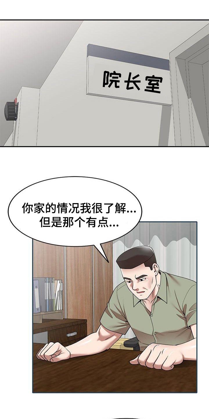 第4章：条件