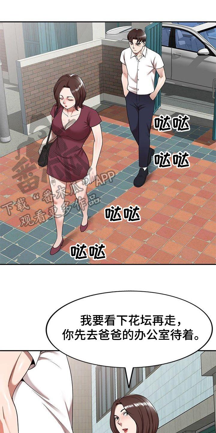 第5章：通风报信