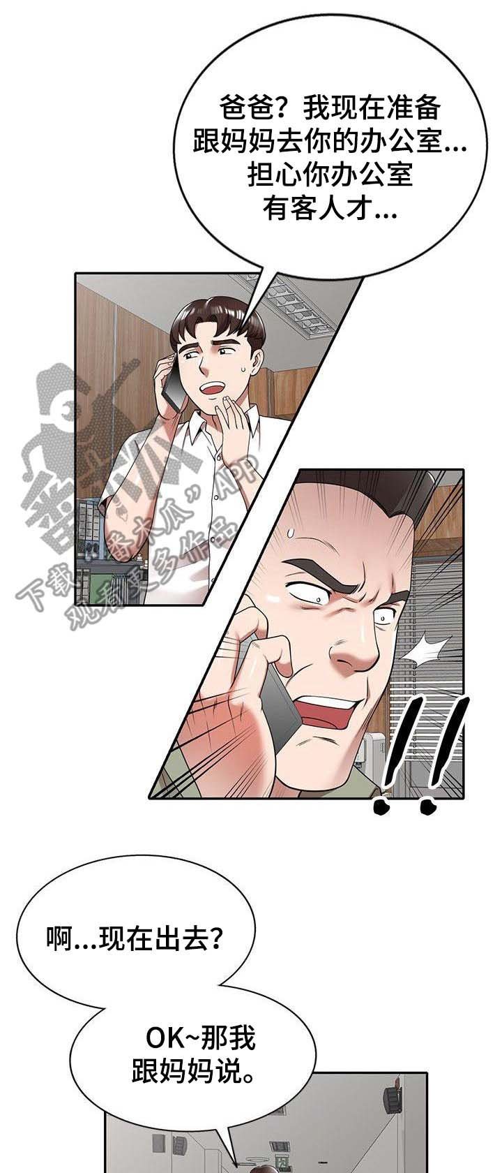第5章：通风报信
