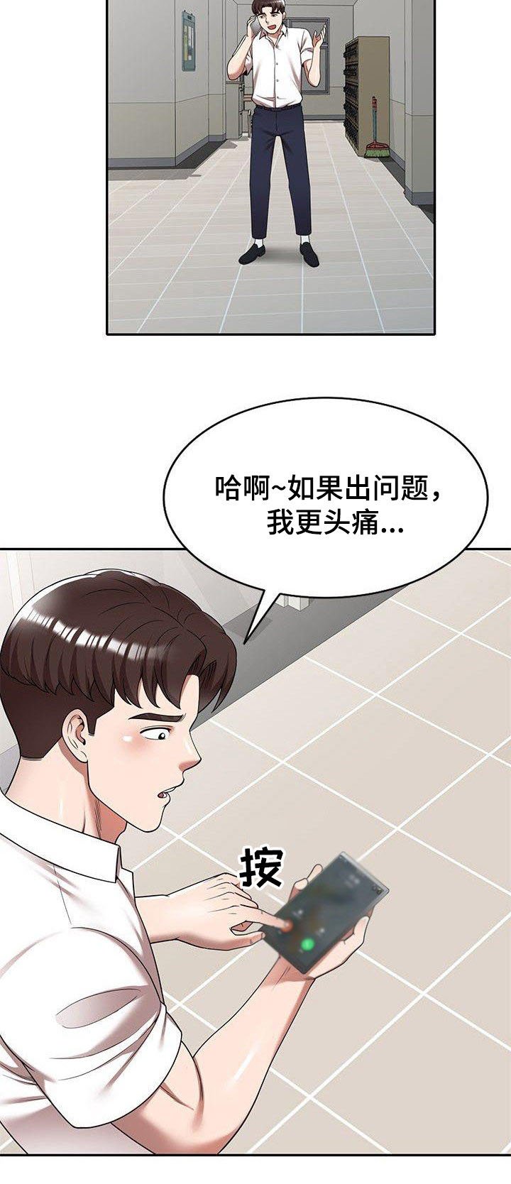 第5章：通风报信