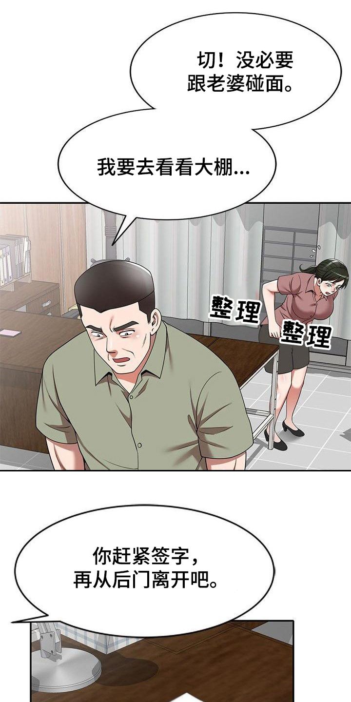 第5章：通风报信
