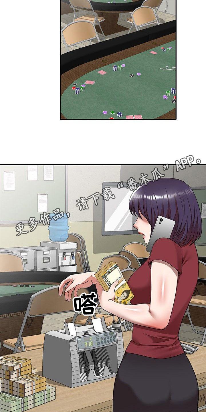 第6章：藏钱