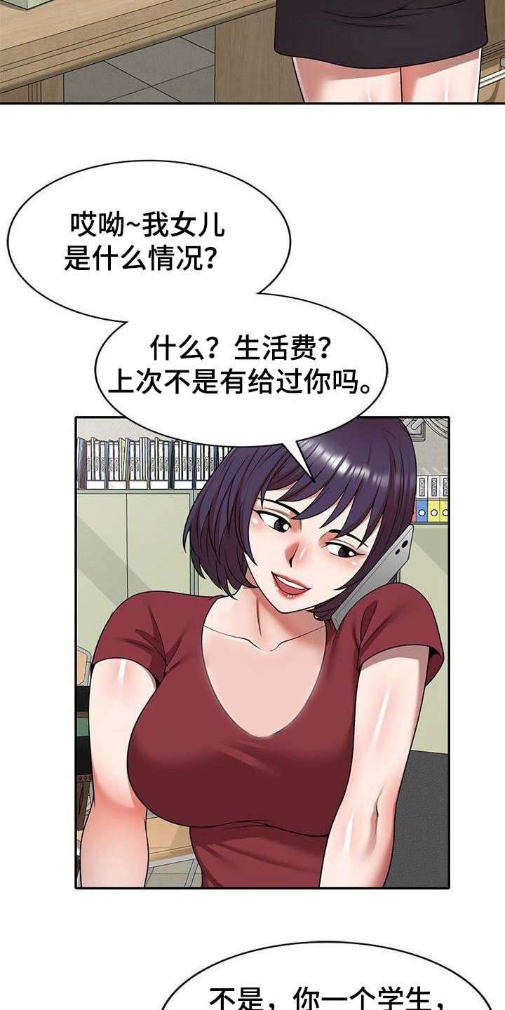 第6章：藏钱