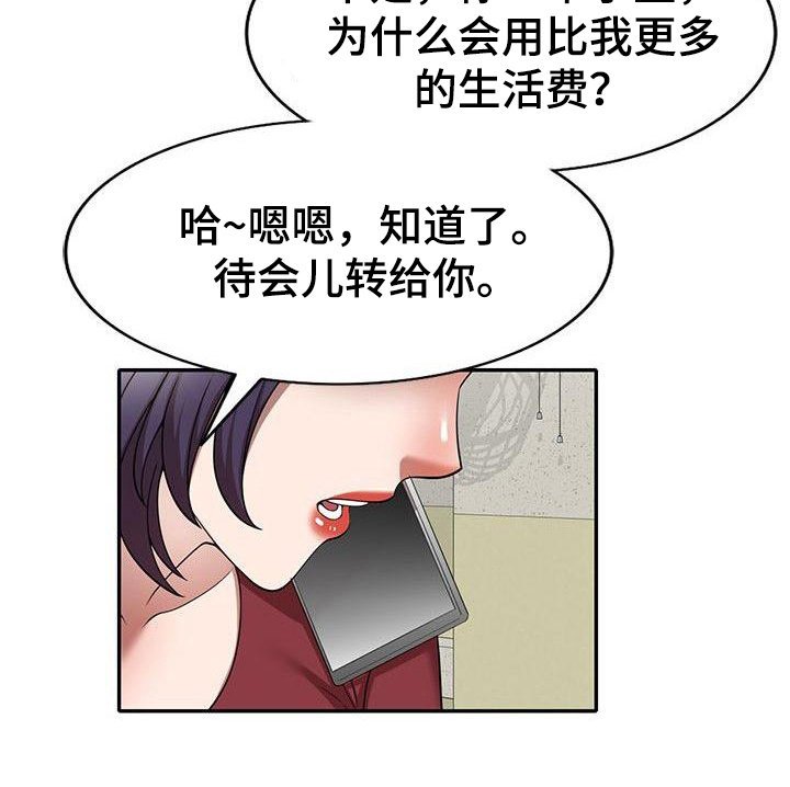 第6章：藏钱