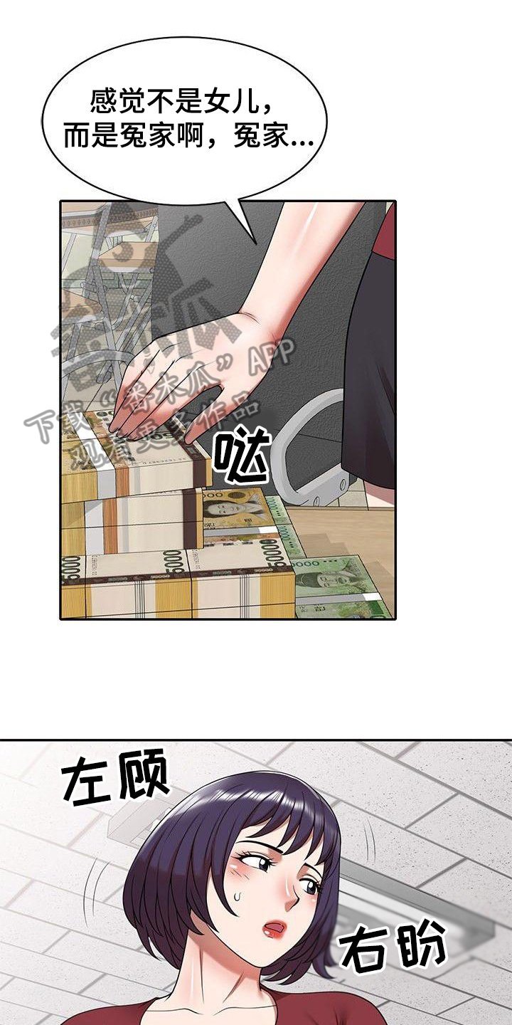 第6章：藏钱